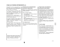 Страница 160