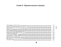 Страница 163