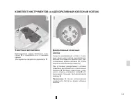 Страница 167