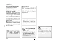 Страница 172