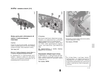 Страница 173