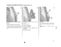 Страница 175