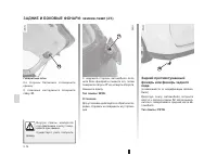 Страница 176