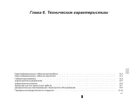 Страница 195