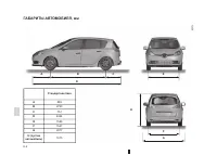 Страница 198
