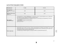 Страница 199