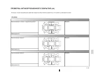 Страница 209