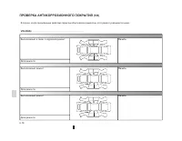 Страница 212