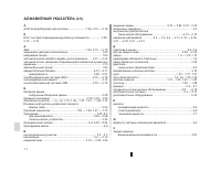 Страница 214