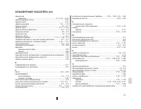 Страница 215