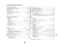 Страница 217