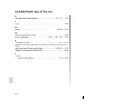 Страница 218