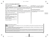 Страница 101