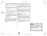 Страница 102