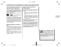 Страница 103