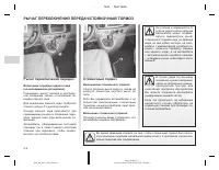 Страница 104