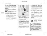 Страница 106