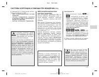 Страница 109