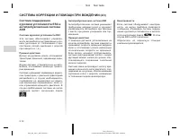 Страница 110