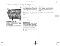 Страница 111