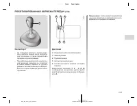 Страница 119