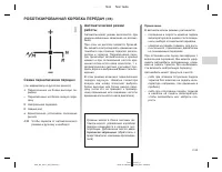 Страница 121