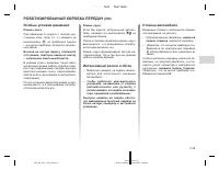 Страница 123