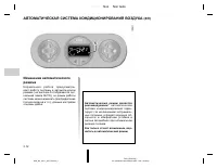 Страница 138