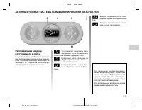 Страница 139