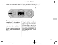 Страница 143