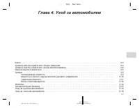 Страница 165