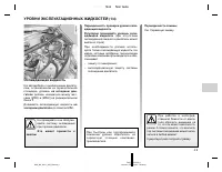 Страница 173