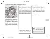 Страница 175