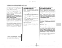 Страница 179