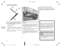Страница 185