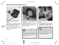 Страница 187