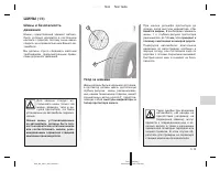 Страница 194