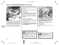 Страница 197