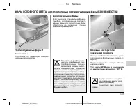 Страница 198