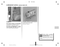 Страница 204