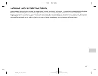 Страница 233