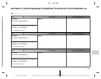 Страница 235