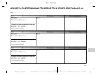 Страница 239