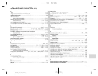 Страница 245