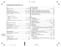 Страница 246