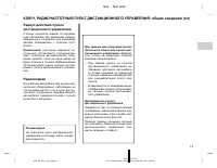 Страница 254