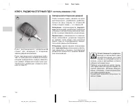 Страница 255