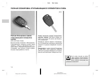 Страница 257