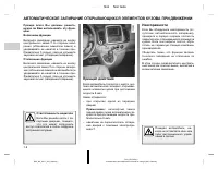 Страница 259