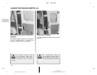 Страница 265